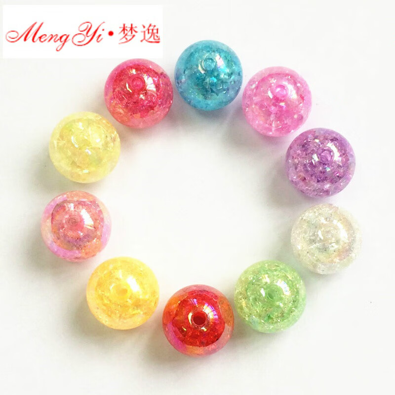 裂纹冰花圆珠子宝石串珠塑料diy透明亚克力七彩宝珠 十颗颜色随机发