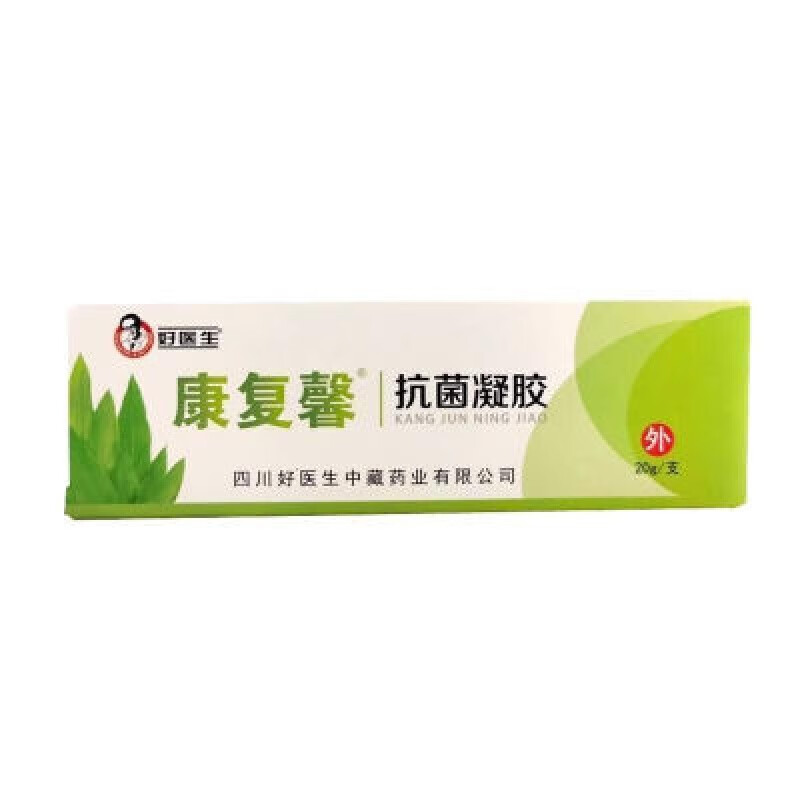 好医生 康复馨牌凝胶 20g/支 用于皮肤,黏膜的和清洁护 好医生 康复馨