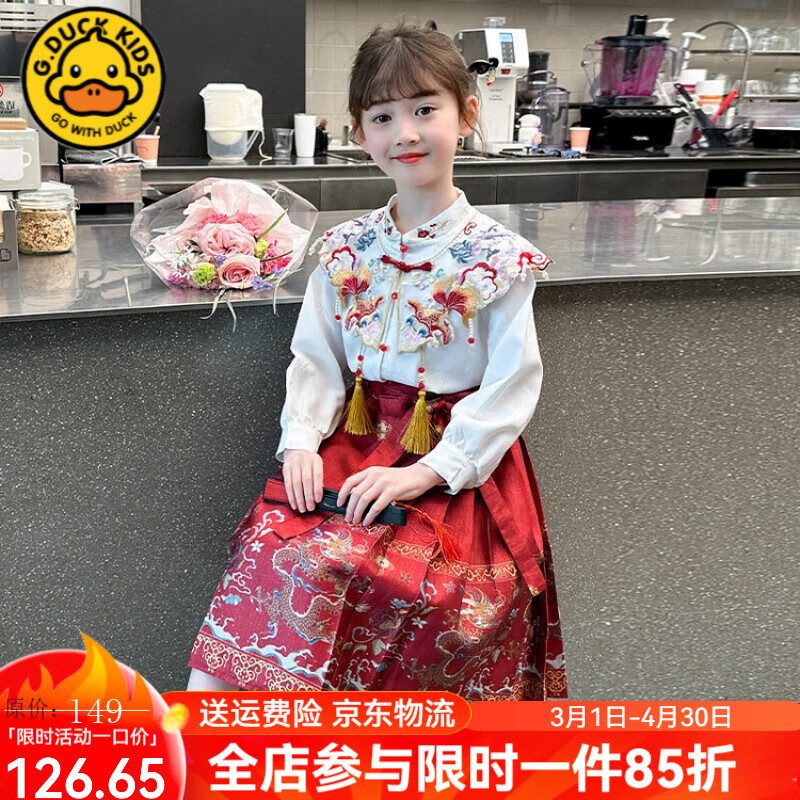G. DUCKKIDS童裝漢服女童馬面裙套裝春秋季新款中大童中國(guó)古風(fēng)刺繡女孩明制唐 紅色套裝+披肩 160 【建議12-13歲】