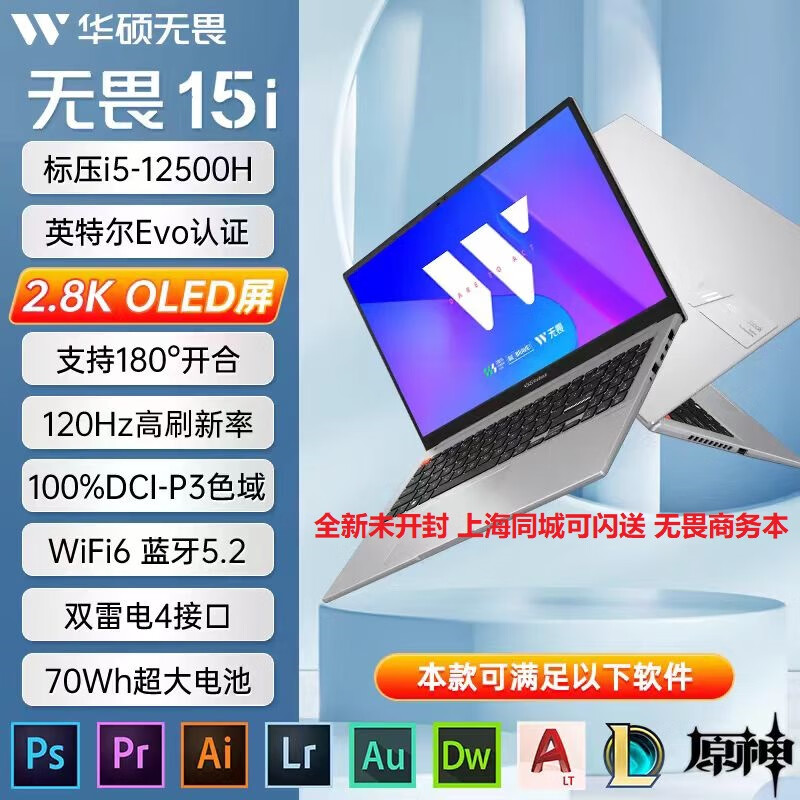 华硕（ASUS）无畏15 无畏PRO15 破晓4 无双14 轻薄商务学生本银黑 上海可闪送 黑/破晓/PX462/i3-N305/集显/14寸 16GB DDR4 内存 512GB纯固态 套餐三