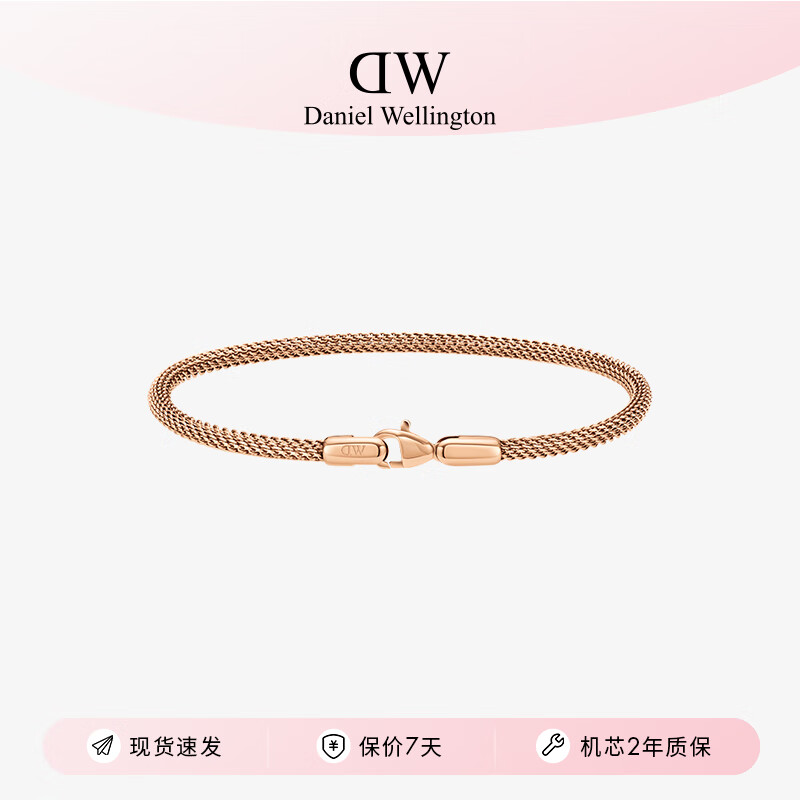 丹尼尔惠灵顿dw手镯男环扣系列金属编织款手环节日礼物送男友DW00400685