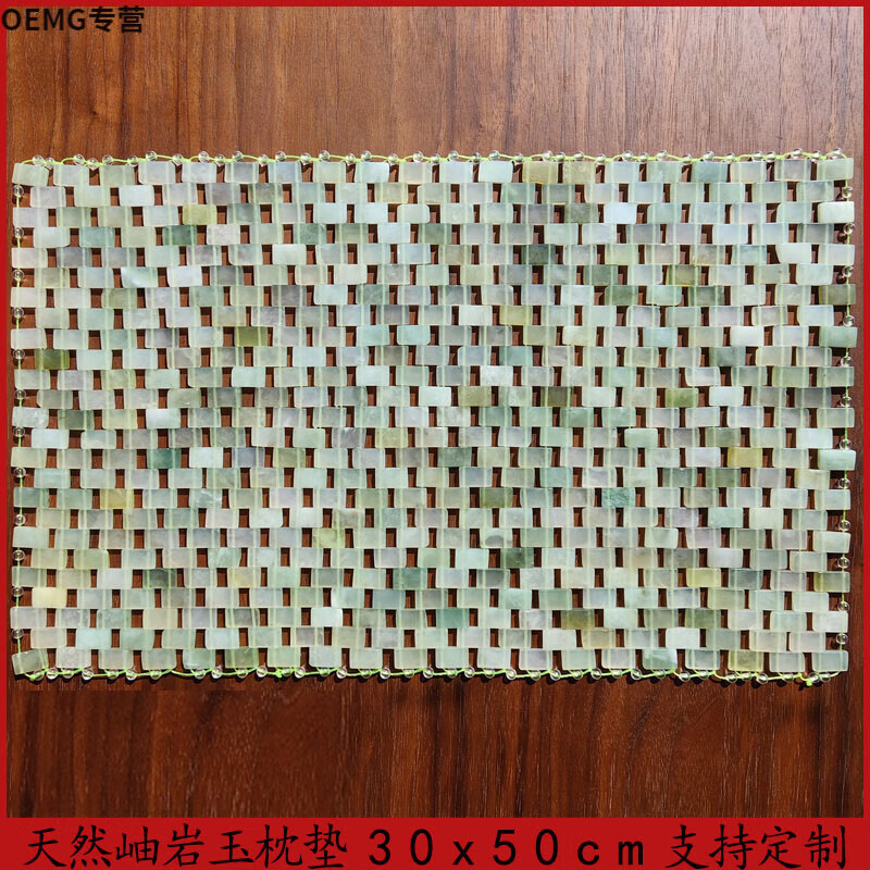 OEMG貴人玉石健康保健枕玉枕天然純色玉石枕墊枕巾枕頭岫玉夏涼降溫透 岫玉枕墊30x50cm