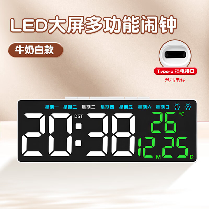 Timess闹钟创意LED彩色大屏简约客厅电视柜电子时钟智能温度卧室台钟学生闹钟