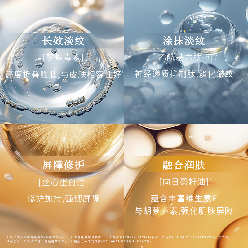 枫缇（Ble de Fonty）冰藻面霜50ml 抗皱紧致淡化细纹 修护舒缓保湿轻盈乳霜 护肤礼物