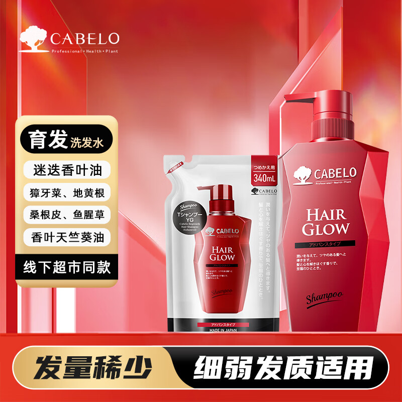 卡蓓诺（CABELO）防脱洗发水加强型深层焕活头皮掉发发量稀少适用【日本原装进口】 【防脱育发组合】育发洗发水350ml+防脱洗发水340ml