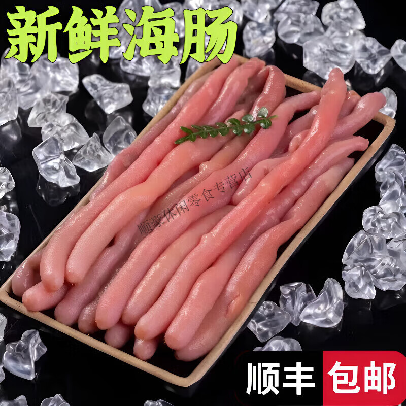 新鮮海捕海腸鮮活冷凍去頭去內(nèi)臟沙蟲(chóng)蔥油海腸皮海腸撈飯水餃海鮮 海腸 200g(凈重) 200g(凈重)