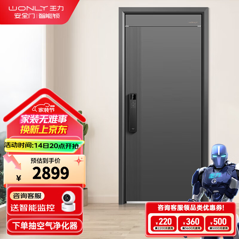 王力4級防盜門安全門入戶門智能進戶門A101加厚甲級防盜門入戶門防撬防爆安全門子母門 單門 【3.0】3D人臉時尚智能款P50Pro