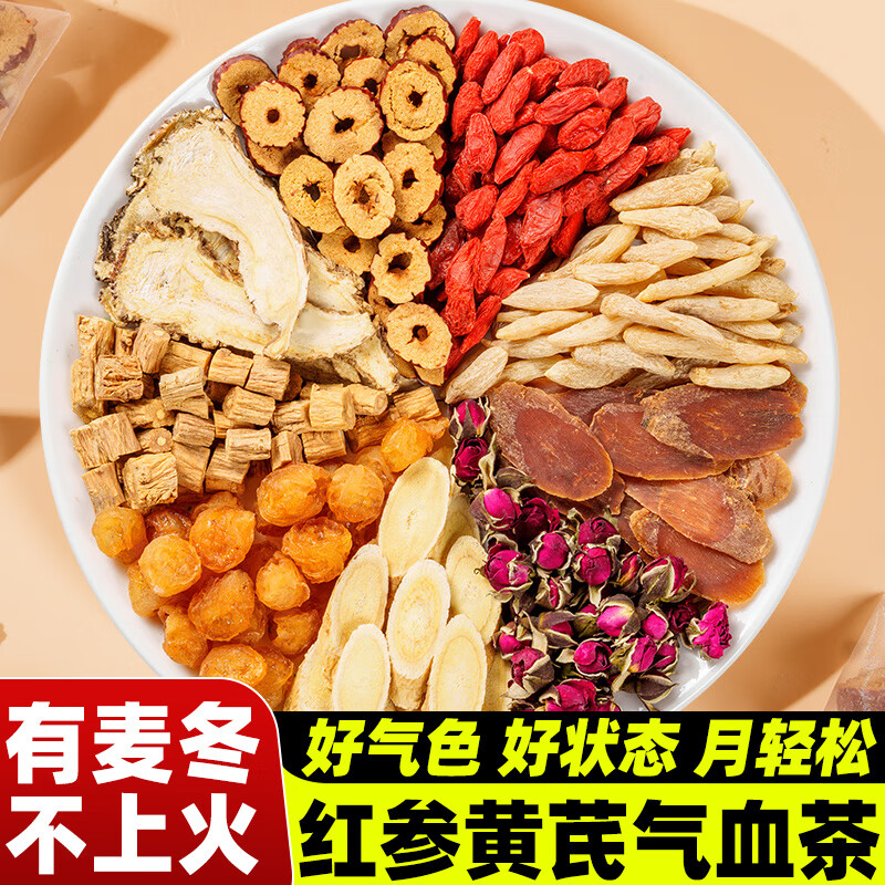 岷农人红参黄芪茶300g（30包）麦冬当归党参红枣枸杞桂圆玫瑰九宝气血茶