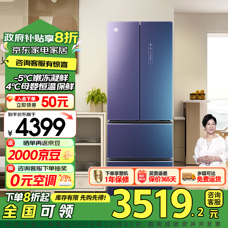 格力（GREE）晶弘冰箱328升法式多门家用-5℃嫩冻凝鲜n4℃母婴恒温保鲜节能变频一级能效BCD-328WPFGA/奇域紫