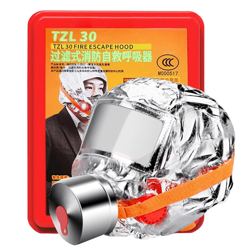 名典消防 消防面具 火灾逃生面具 过滤式消防自救呼吸器 防烟防毒 3C认证 TZL30 基础款（特价款）12.45元