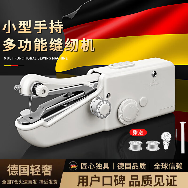 WCZ德國高端家用手持電動縫紉機多功能便攜迷你小型簡易吃厚DIY手工 白色電動縫紉機