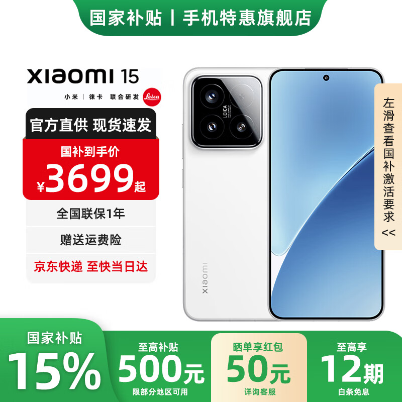С��15 �����Ҳ����� ��Ʒ5G�����ֻ�С��15 �⿨��ѧӰ�� С���ֻ�15 ��ɫ 12GB+256GB ������ר����
