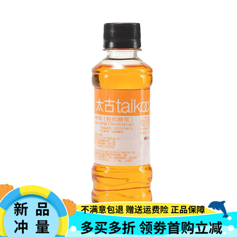 太古（taikoo）烘焙轉(zhuǎn)化糖漿250g金黃糖漿360g枧水糕點(diǎn)面包月餅原料 糖漿250g*3瓶