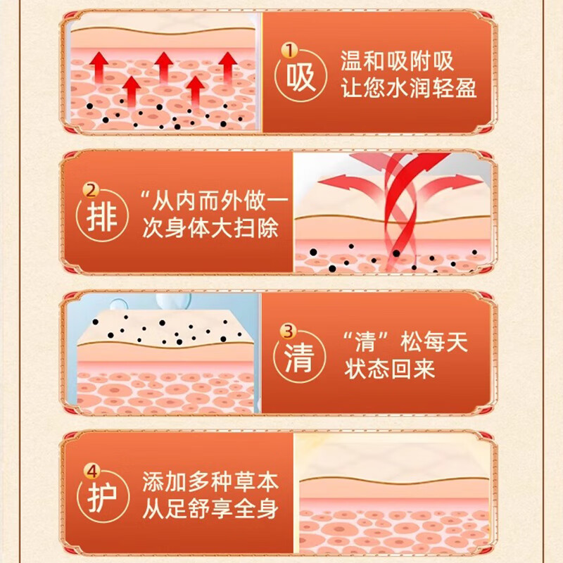 同仁堂元气八珍茯苓足贴老北京穴位湿气贴排体湿寒艾草贴助睡眠贴脚贴 同仁堂元气茯苓八珍足贴30贴*2盒