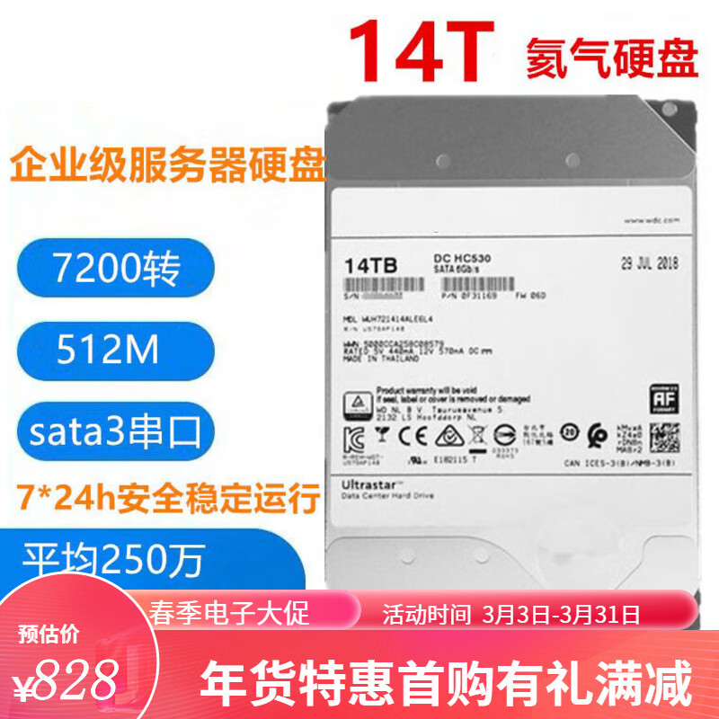 14T��еӲ��14TB��ҵ������7200ת512M���NAS������