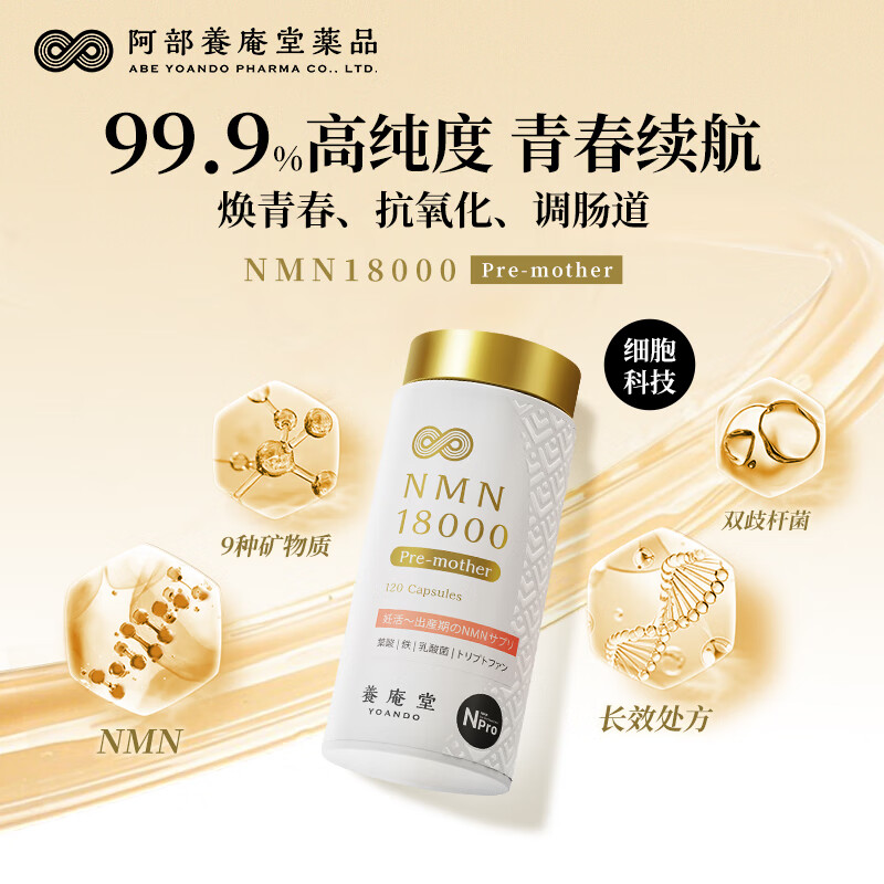 áֱʡYoandoձNMN NAD+Ӫϸ NMN18000ר -20 ۷271.25Ԫȯ