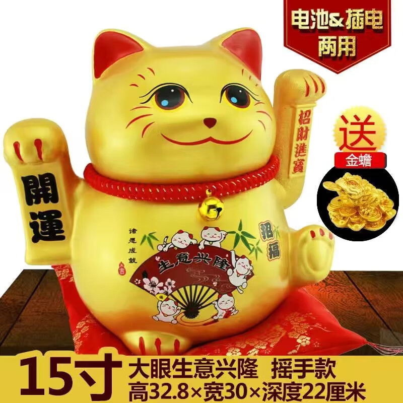 唯礼乐会说话的金色陶瓷招财猫电动摇手送朋友礼物开店开业开张商务礼品 15寸年年有余（不能说话） 超大号大眼招财猫