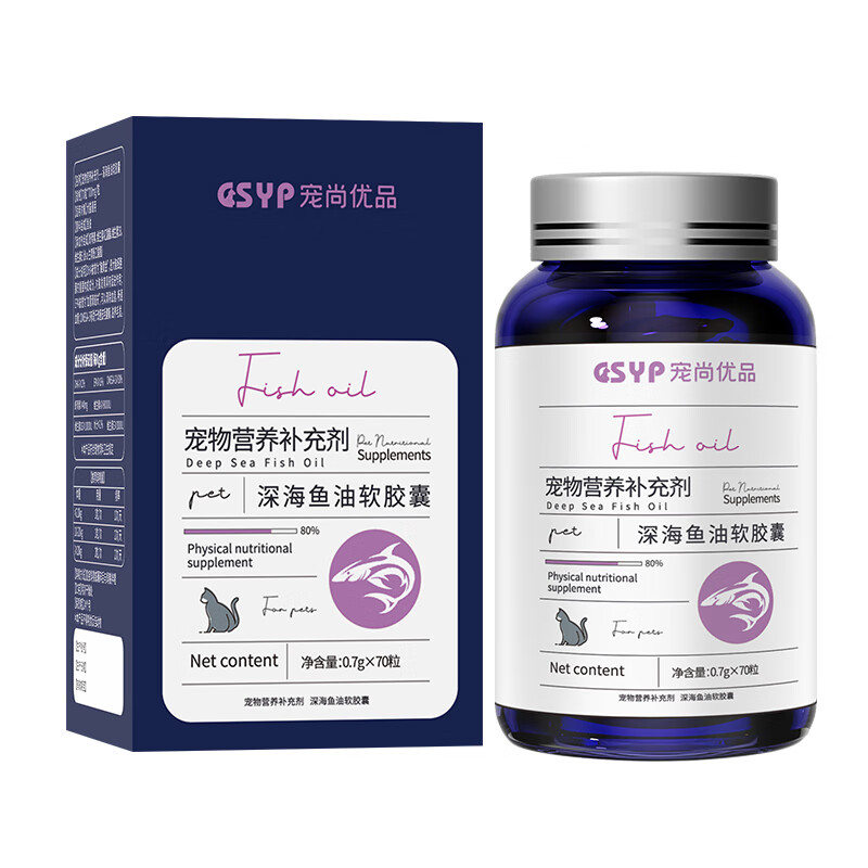 宠尚优品深海鱼油猫用狗用卵磷脂宠物美毛亮毛有助改善掉毛 蓝色 70粒