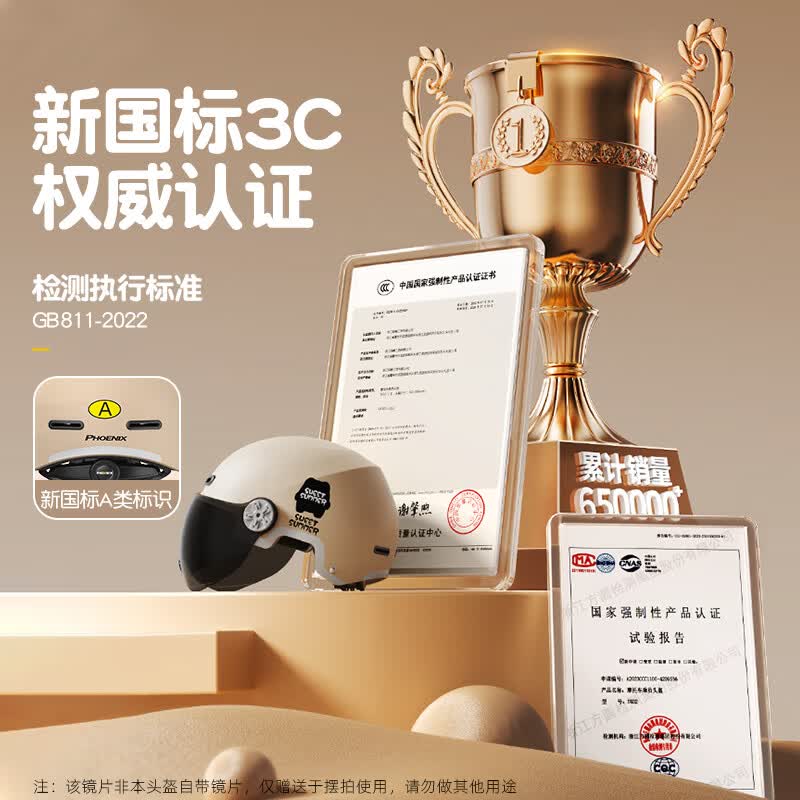 凤凰（Phoenix）3C认证电动车头盔男女士电瓶车摩托车半盔夏季防晒透气四季通用新国标安全帽 3C杏色【短茶】新国标A 均码