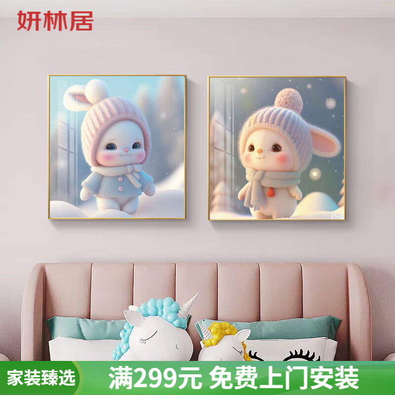 妍林居前兔无量女孩房间装饰画现代简约卧室床头壁画可爱萌宠儿童房挂画 前兔无量C 60*60（两幅）金框铝合金框