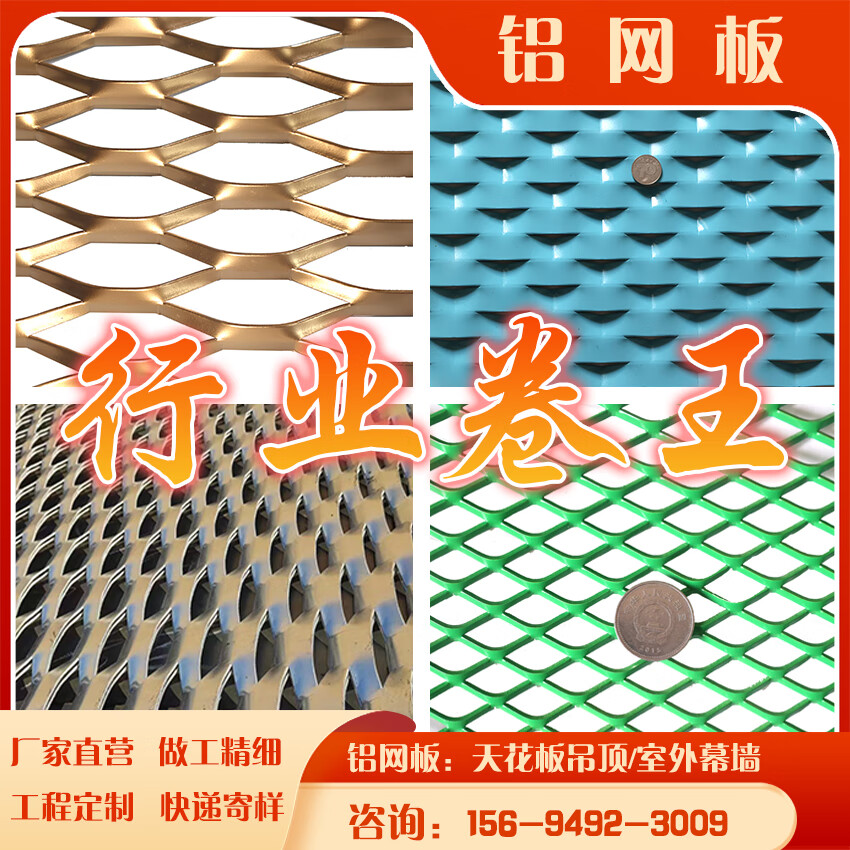 YWZR鋁網(wǎng)板吊頂幕墻裝飾鋁拉網(wǎng)學(xué)校吊頂學(xué)校幕墻菱形定制鋁板網(wǎng)隔音網(wǎng)