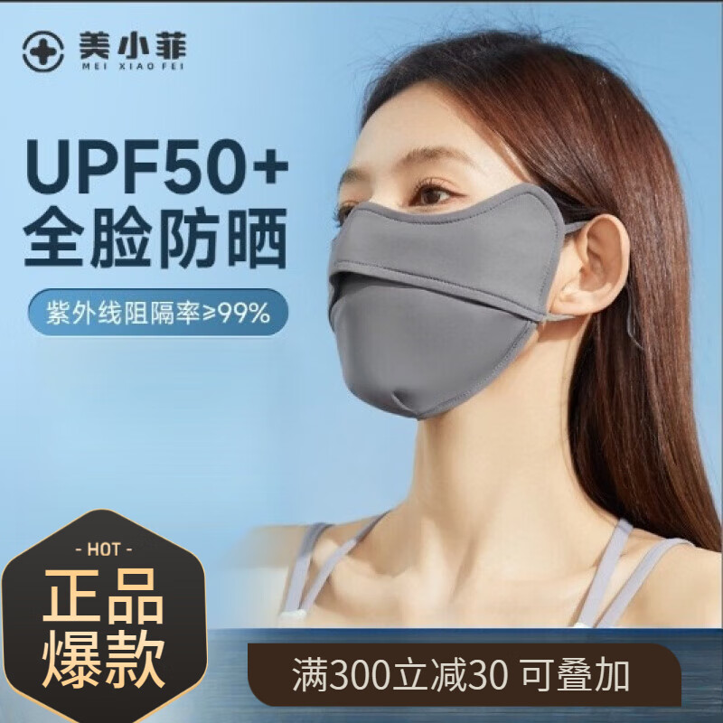 防晒口罩女防紫外线夏季骑行脸基尼开车眼角遮全脸防晒面罩全脸 防晒护眼角-云碳黑