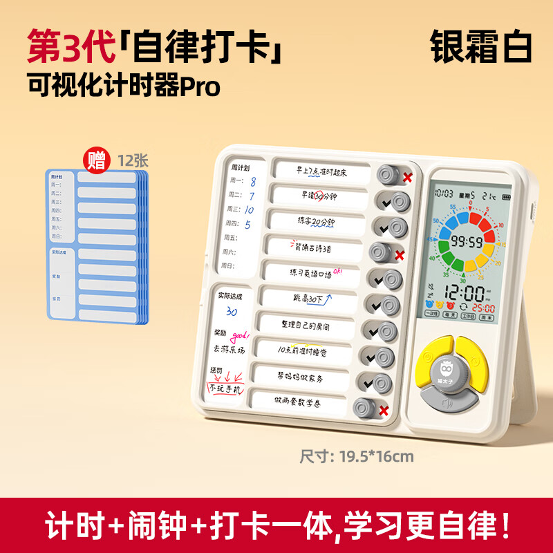 猫太子计时器小学生自律打卡神器儿童倒计时闹钟定时器学习专用时间管理器 彩屏款pro-充电款-极简白