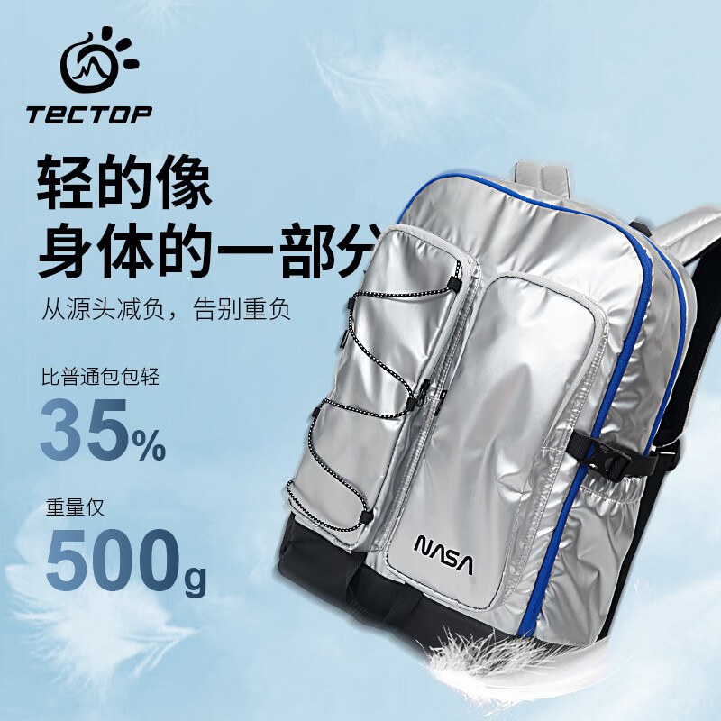探拓NASA聯(lián)名戶(hù)外運動(dòng)男女時(shí)尚雙肩背包輕便透氣防潑水登山電腦包 黑色