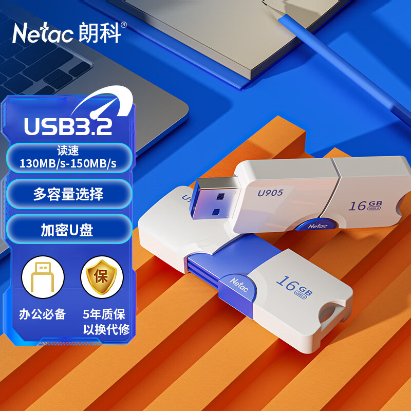 朗科（Netac）256GB USB3.2 U盘U905 精灵推拉式高速闪存盘 加密U盘