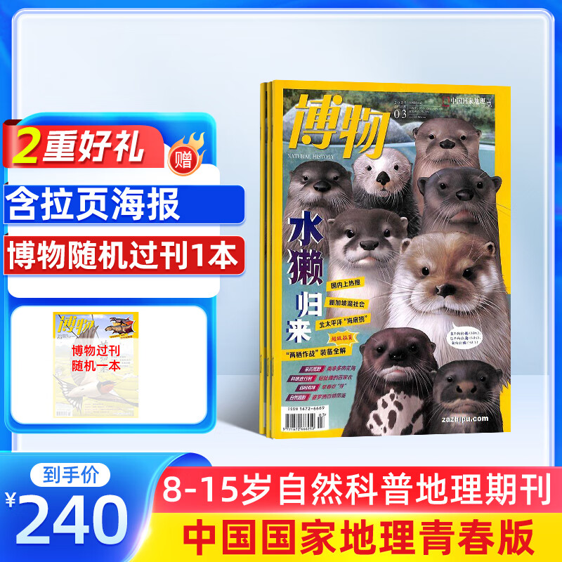 �����ͺ��� ������־���� 2025��6���� 1�깲12�� ��־�� 8-14����������հٿ�ͼ����Ȼ��ʷ֪ʶ ��Сѧ��ͨʶ���������Ķ����ϲ���� ��ͯ���մ�ٿ��ٶ��Ķ��й����ҵ����ഺ��ǹ���