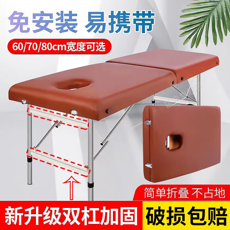 虞萌馨迪按摩床美容床推拿床艾灸熏蒸床理療床全身家用折疊診療床養(yǎng)生帶洞 加固雙梁180*60 棕色