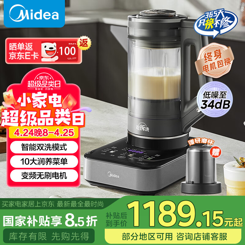 ���ģ�Midea���Ʊڻ����ÿɲ�ϴ�๦�������������������ե֭�������Ӥ����ʳ������������BL1587���Ҳ���