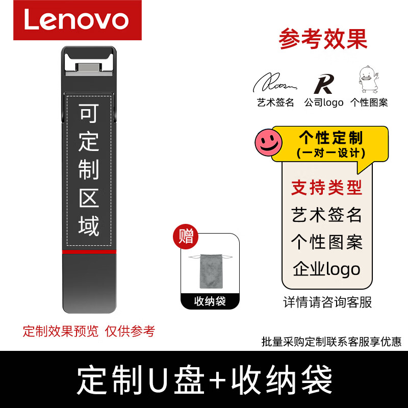 联想thinkplus双接口高速固态u盘 读速550MB/S USB3.2/Type-c手机电脑两用U盘商务办公优盘 TU205双接口固态【图文定制】赠收纳袋 128GB 【550M】+【三年质保】