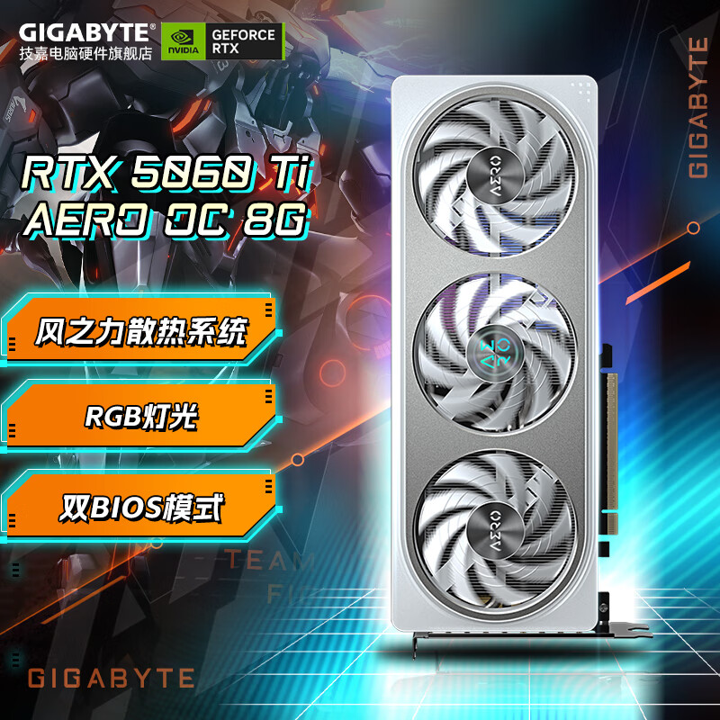 技嘉（GIGABYTE）RTX5060 Ti OC 8G显卡 风魔/猎鹰/魔鹰/小雕 游戏电脑AI渲染设计直播独显 RTX5060Ti AERO OC 8G 雪鹰