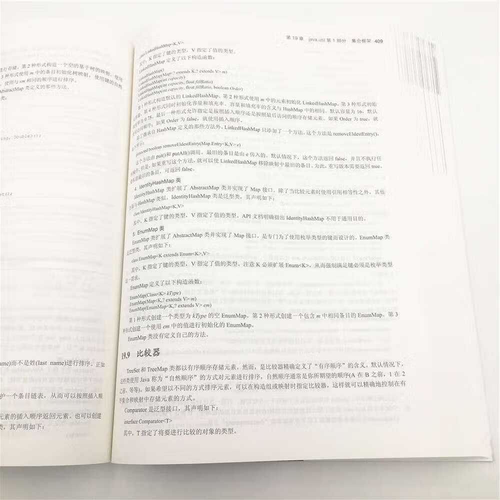 Java 9编程参考官方大全（第10版）