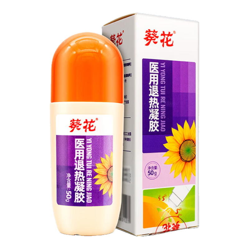 葵花醫(yī)用退熱凝膠物理降溫嬰幼兒兒童寶寶退熱貼退燒滾珠冷敷退熱走珠器 [1盒裝 無(wú)買(mǎi)贈(zèng)]50g/盒