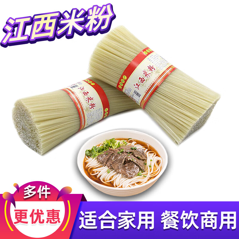 南城美農(nóng)江西米粉米線5斤南昌炒粉拌粉螺螄粉云南桂林米粉干特產(chǎn)過橋米線 【5斤】1.6mm粗粉