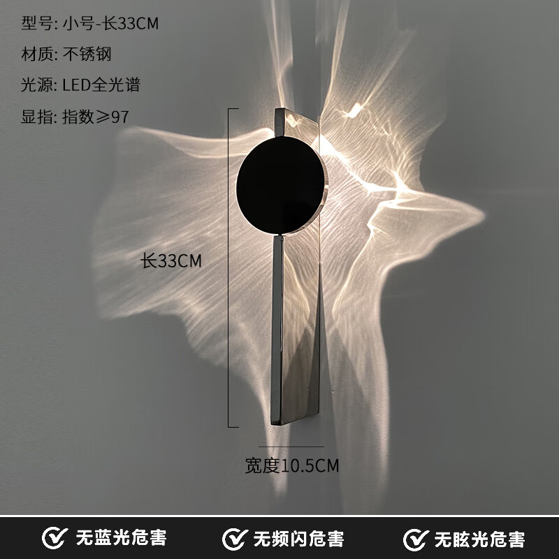 雷士設(shè)計師光影臥室床頭壁燈極簡客廳背景墻壁樓梯燈創(chuàng)意氛圍壁掛燈具 小號H33*D10.5cm[原版工藝]