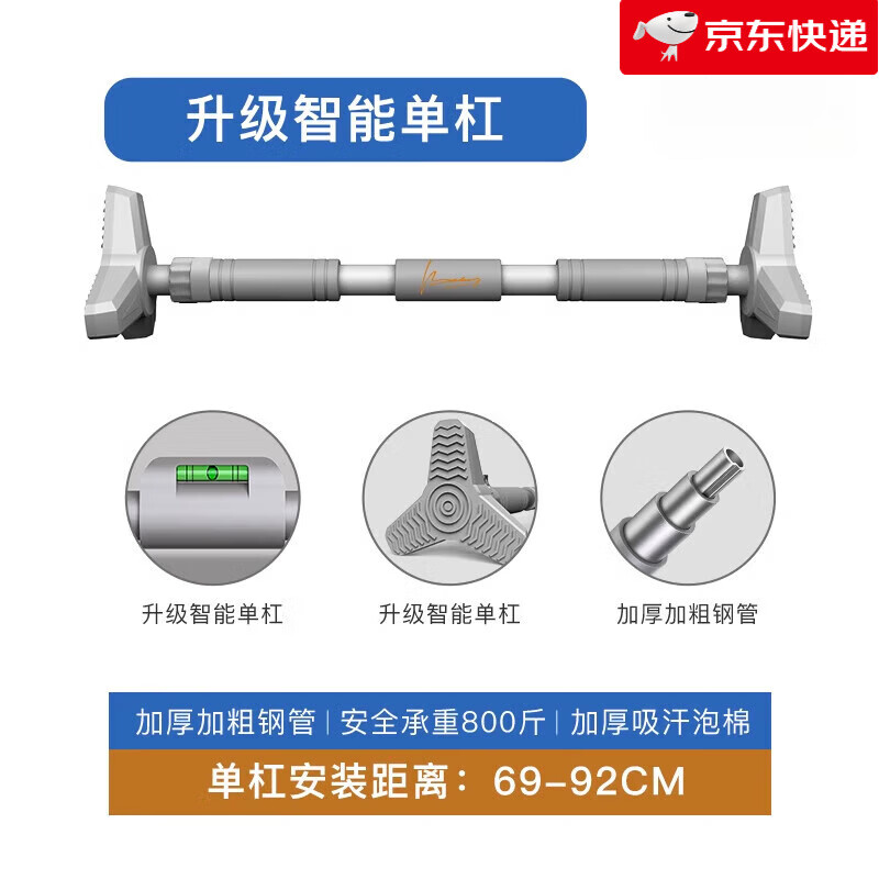 百斯銳單杠家用室內(nèi)引體向上器吊杠健身家庭吊桿免打孔兒童吊環(huán)門上單桿 灰-安裝距離69-92cm-承重800斤+