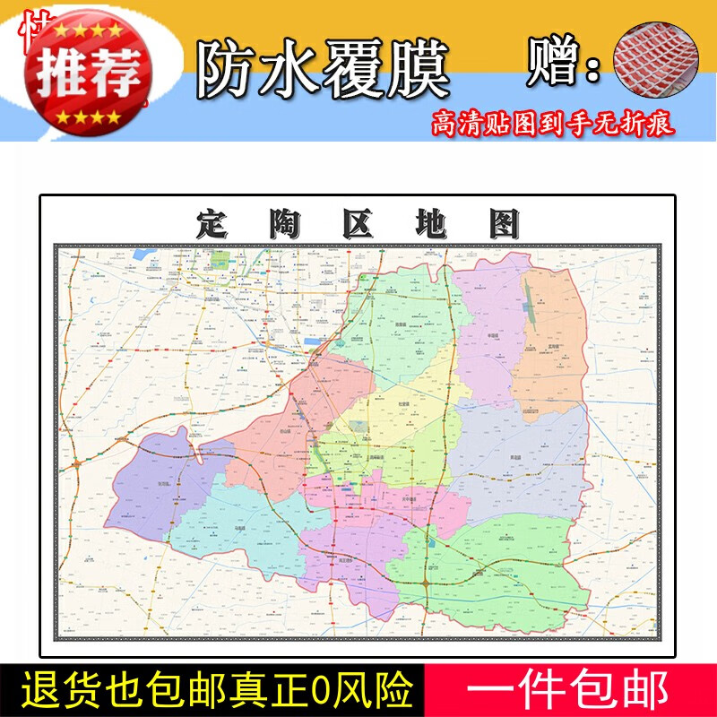 定陶区地图1.1m新款山东省菏泽市交通区域划分高清贴图现货