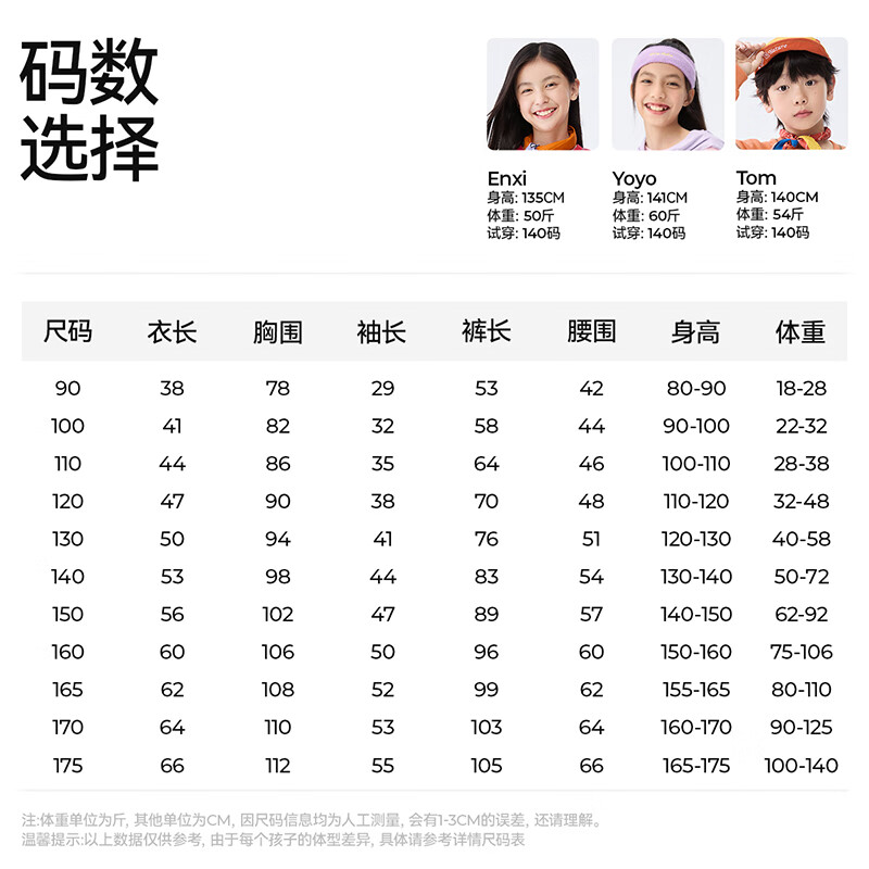 森林棠【第5代找娃王牌套装】25秋季舒适柔软男女童运动款卫衣/卫裤爆款 薯条多多 140