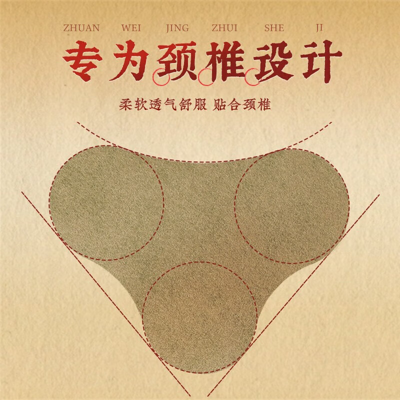 超亚颈椎艾草贴艾叶艾灸贴膝关节腰椎富贵包贴疼三伏贴中老年膏贴 【升级款】颈椎贴36贴