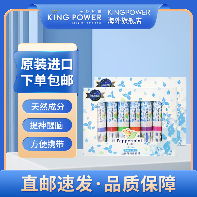 PEPPERMINT FieldPeppermint Field Inhaler芳香鼻通薄荷香 Peppermint 薄荷氛鼻通(2cc*6)