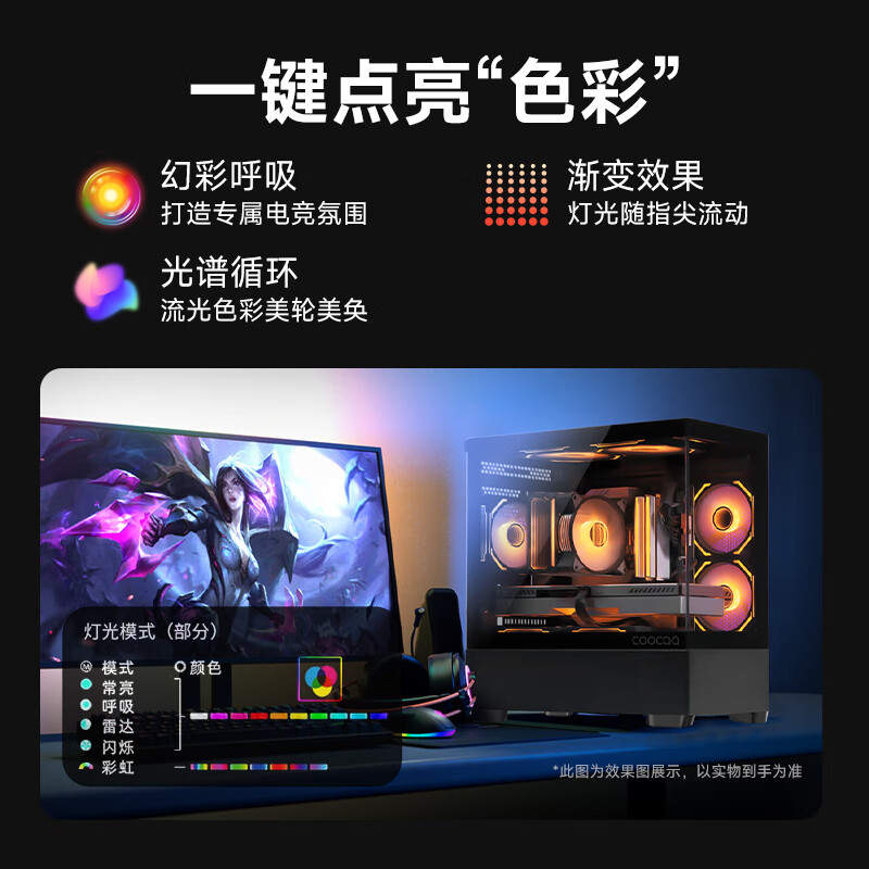 酷开 创维电脑国家补贴20% 独显台式游戏设计主机整机全套(12代酷睿i5 16G 512G RTX3050-6G )海景房