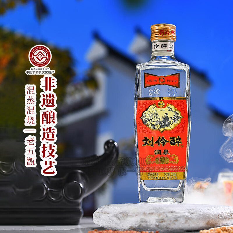 刘伶醉润泉光瓶经典口粮酒浓香型白酒纯粮食酿造固态法优级中秋送礼 500mL 4瓶 整箱装+礼品袋 52度