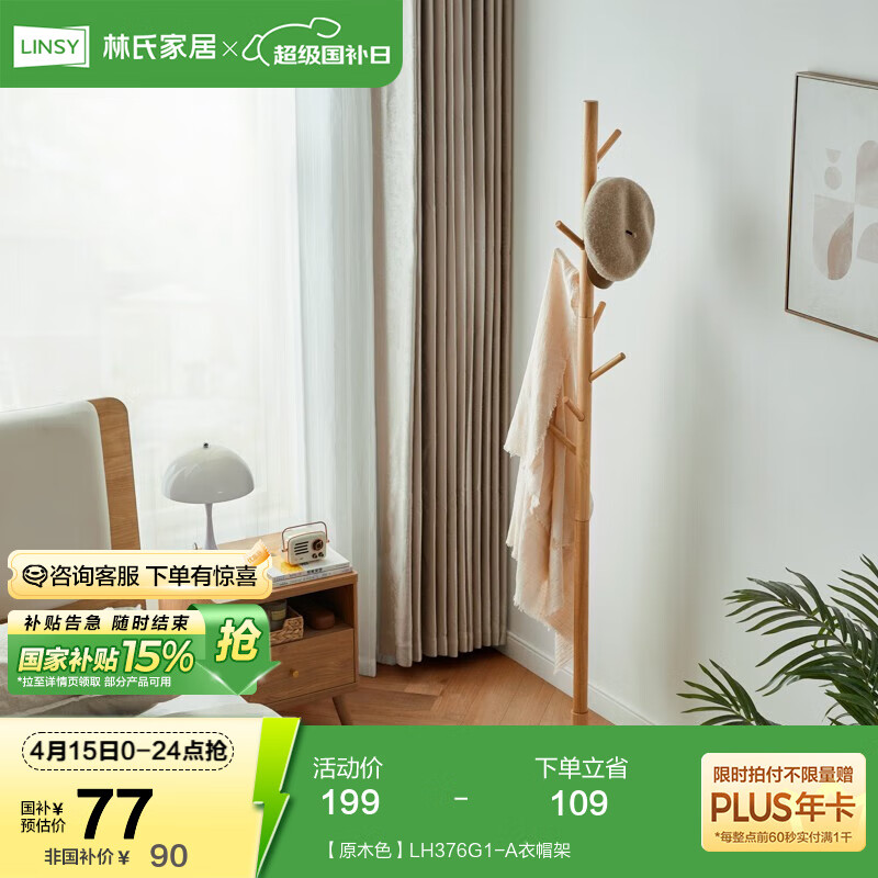 ���ϼҾ�ԭ����ľҵ���Ź��¼����������ʽ���·��ļ���ʵľ��ñ��LH376 ��ԭľɫ��LH376G1-A��ñ��