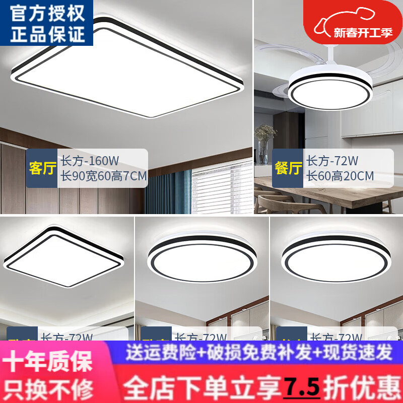 欧普达科奇广东中山灯具套餐新款 客厅灯简约现代大气长款温馨led吸顶 加装精灵联系客服