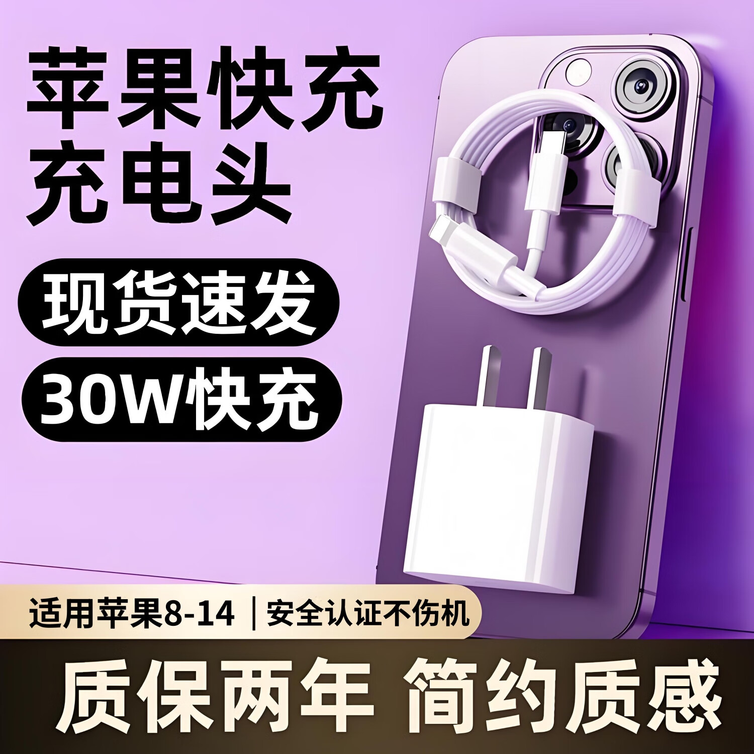 猎弗蒙苹果PD快充头适用iphone13数据线30W充电器xs插头套装X加长12/11Promax手机type-c转lighting闪冲 1米PD快充线【单线/不含头】