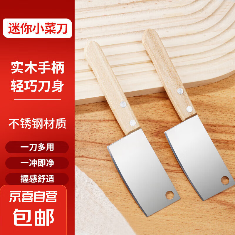 迷你小菜刀拆快递开箱刀家用木柄水果披萨黄油面包刀