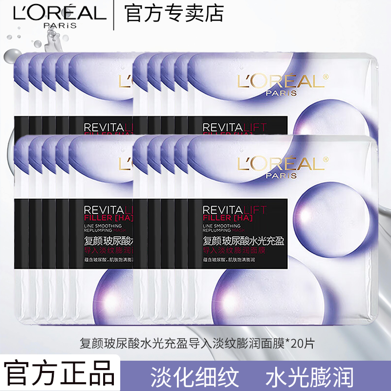 ���ڲ�����ŷ���� L'OREALŮʿ��Ĥ�����ᵼ�뵭��������Ĥ��ˮ��ʪ�������½������ﻤ��Ʒ ŷ���ŵ���������Ĥ*20Ƭ 85.2Ԫ